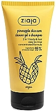 Shampoo & Shower Gel 2in1 - Ziaja Pineapple Skin Care Shower Gel & Shampoo 2in1 — photo N1