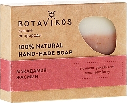 Fragrances, Perfumes, Cosmetics Handmade Natural Soap "Macadamia and Jasmine" - Botavikos Hand-Made Soap