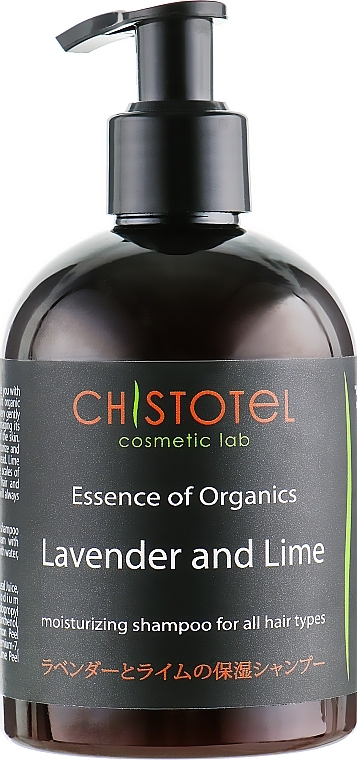 Moisturizing Lavender & Lime Shampoo - CleanBody — photo N1