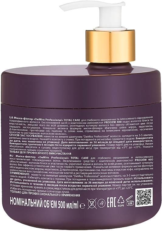 Filler Mask for Damaged Hair - DeMira Professional Total Care Mask Filler For Damaged Hair — photo N8