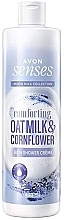 Fragrances, Perfumes, Cosmetics Oat Milk & Cornflower Shower Cream-Gel - Avon Senses