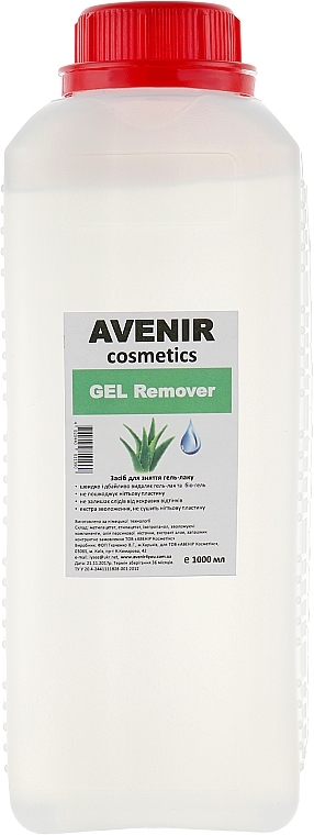 Aloe Gel Polish Remover - Avenir Cosmetics Gel Remover — photo N1