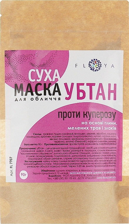 Dry Ubtan Face Mask 'Anti-Couperose' - Floya — photo N1