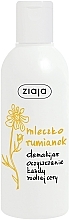 Fragrances, Perfumes, Cosmetics Makeup Remover Milk "Chamomile" - Ziaja Cleansing Milk