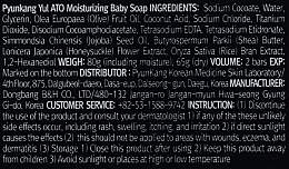 Moisturizing Baby Soap - Pyunkang Yul Ato Moisturizing Baby Soap — photo N4