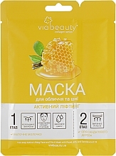 Fragrances, Perfumes, Cosmetics Face & Neck Mask with Royal Jelly & Sandalwood Oil - Viabeauty