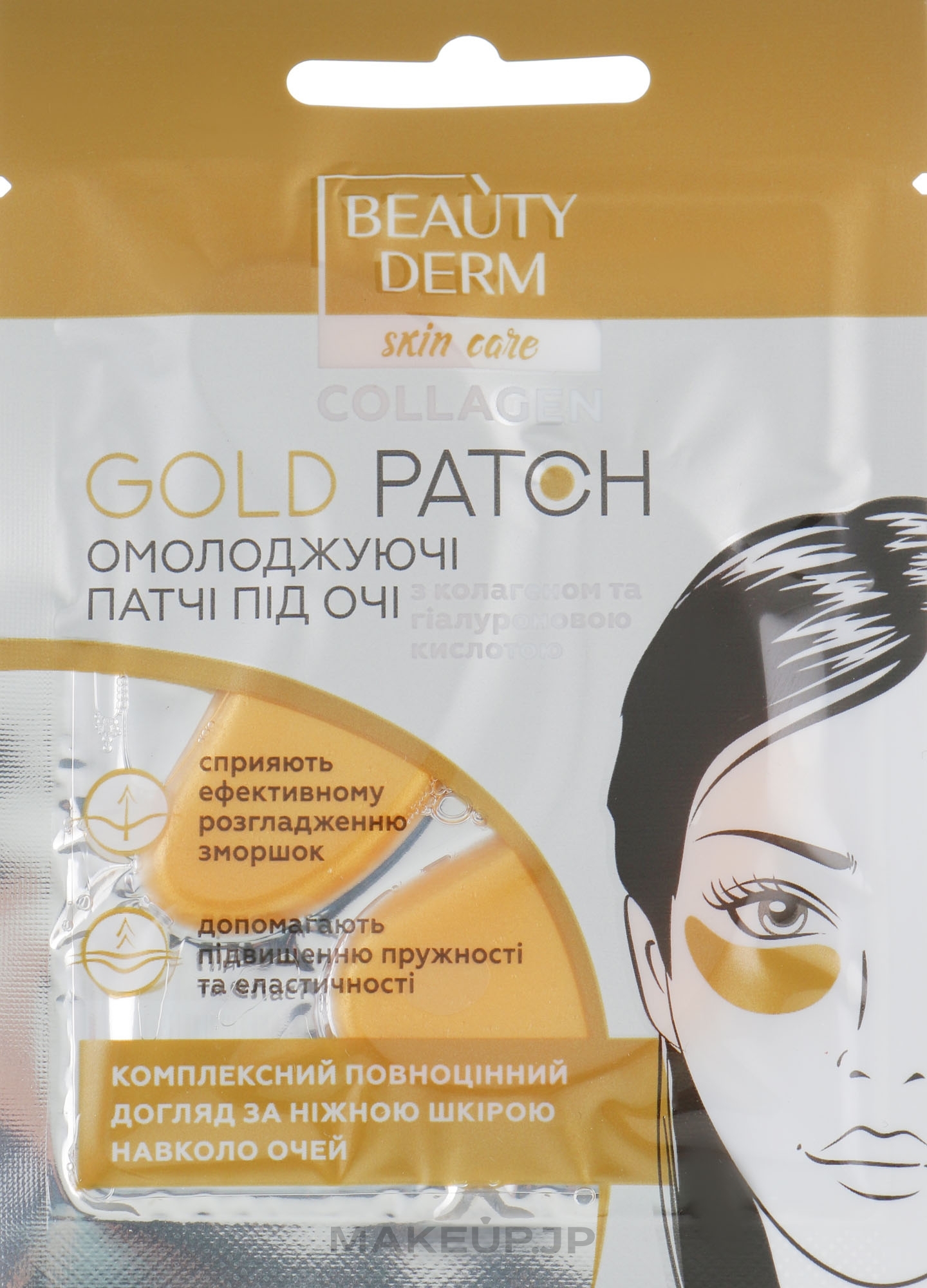 Golden Collagen Eye Patch - Beauty Derm Collagen Gold Patch — photo 2 x 4 g
