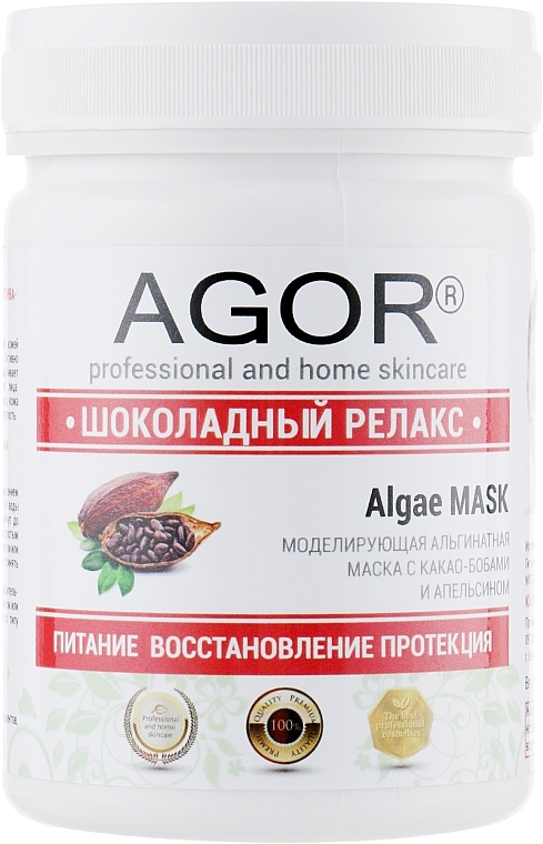 Alginate Mask "Chocolate Relax" - Agor Algae Mask — photo N3