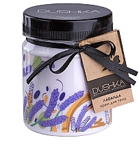 Lavender Body Cream - Dushka — photo N1