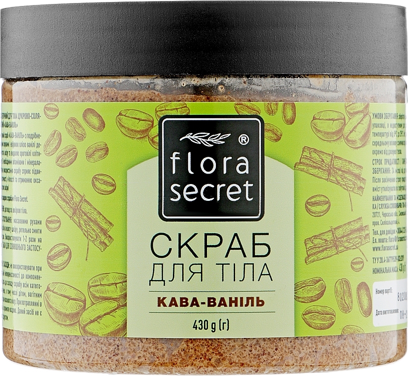 Coffee & Vanilla Body Scrub - Flora Secret — photo N2