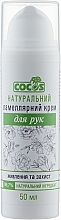 Fragrances, Perfumes, Cosmetics Natural Lamellar Hand Cream "Nourishing and Protecting" - Cocos