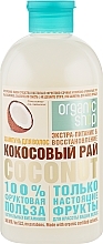 Fragrances, Perfumes, Cosmetics Coconut Paradise Shampoo - Organic Shop Shampoo