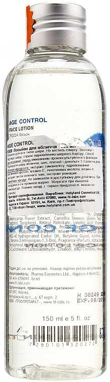 Face Lotion - Holy Land Cosmetics Age Control Face Lotion — photo N4