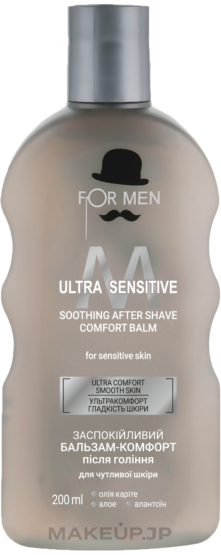 Soothing Aftershave Comfort Balm - For Men Ultra Sensitive — photo 200 ml