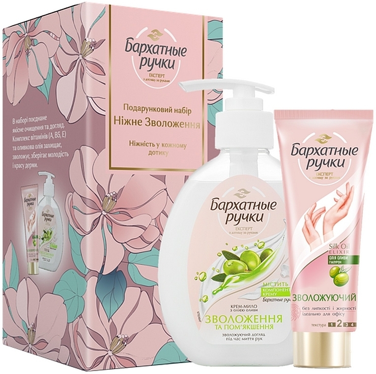 Set "Gentle Hydration" - Silky hands (hang/cr/72ml + soap/230ml)	 — photo N4