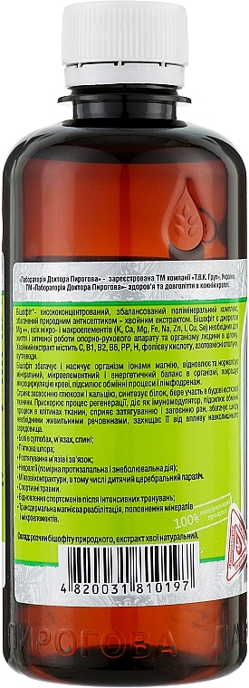 Bath Bischofite with Fir Extract - Dr. Pirogov's Laboratory — photo N2