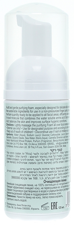 Cleansing Foam - Anna Lotan Barbados Foam Purifying Cleanser — photo N3