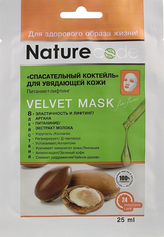 Facial Mask "Rescue Cocktail for Mature Skin" - Nature Code Velvet Mask — photo N1