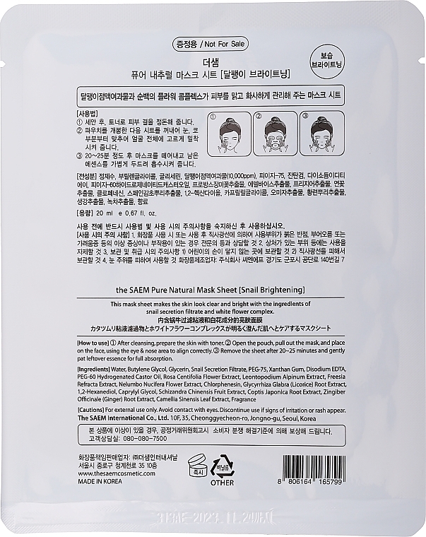 Snail Sheet Mask - The Saem Pure Natural Mask Sheet Snail Brightening — photo N2