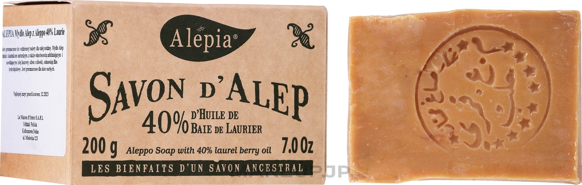 Laurel Oil Soap, 40% - Alepia Soap 40% Laurel — photo 200 g