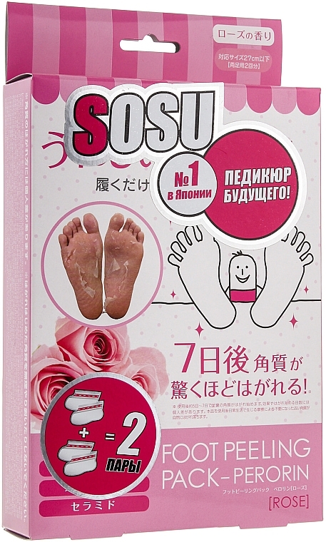 Pedicure Socks with Rose Scent - Sosu by SJ — photo N3