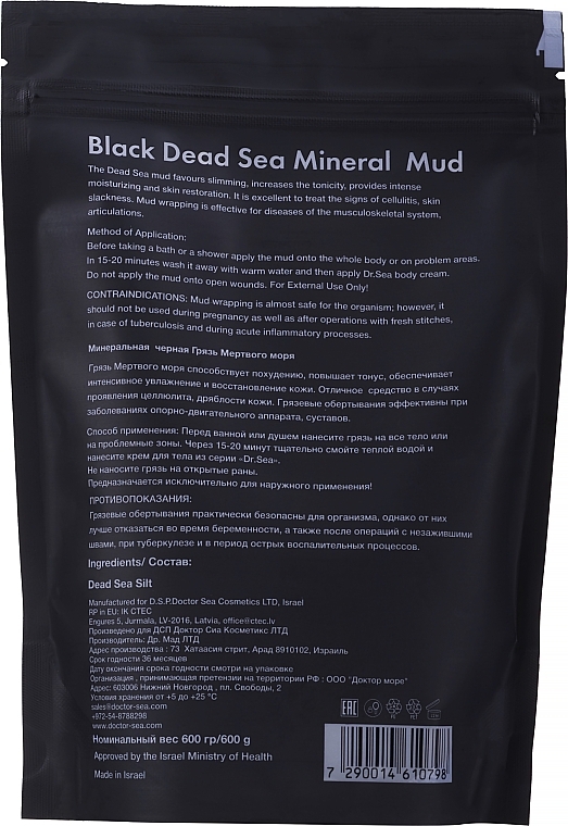 Dead Sea Mud - Dr. Sea Mud — photo N2