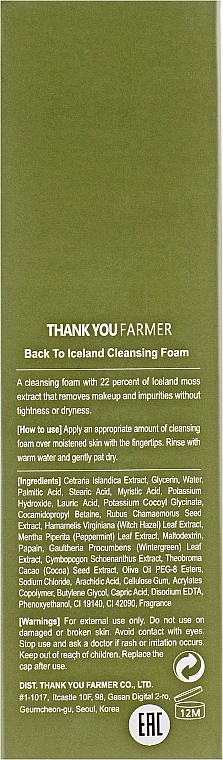 Cleansing Foam - Thank You Farmer Back To Iceland — photo N3