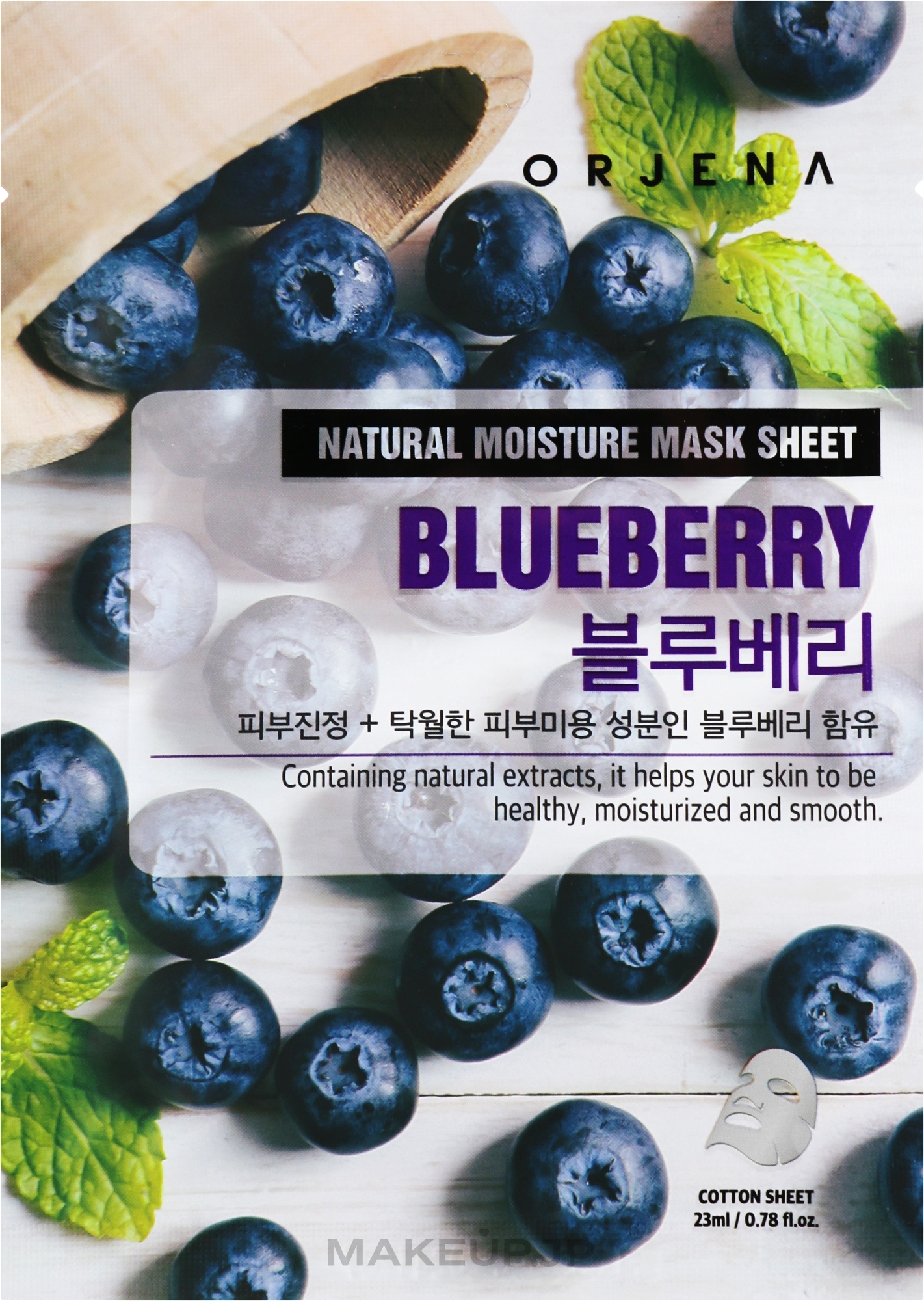 Blueberry Sheet Mask - Orjena Natural Moisture Mask Sheet Blueberry — photo 23 ml