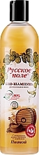 Fragrances, Perfumes, Cosmetics Keratin Beer Bio Shampoo - Fratti NV Russkoye Pole