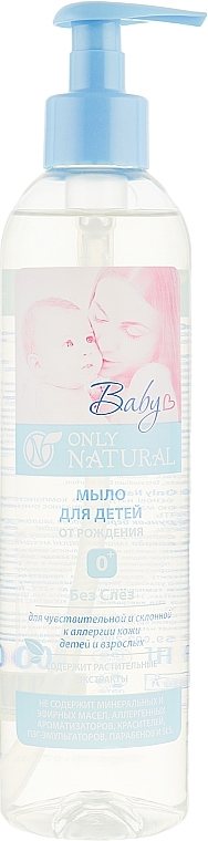 Newborn Bathing Set - Only Natural (soap/400ml + sh/gel/400ml) — photo N3