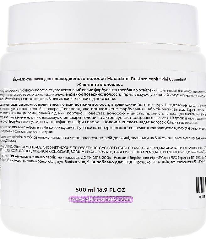 Repairing Mask for Damaged Hair - Piel Cosmetics Hair Care Macadami Restore Mask — photo N3