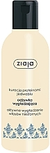 Fragrances, Perfumes, Cosmetics Intensive Hair Conditioner - Ziaja Hair Conditioner