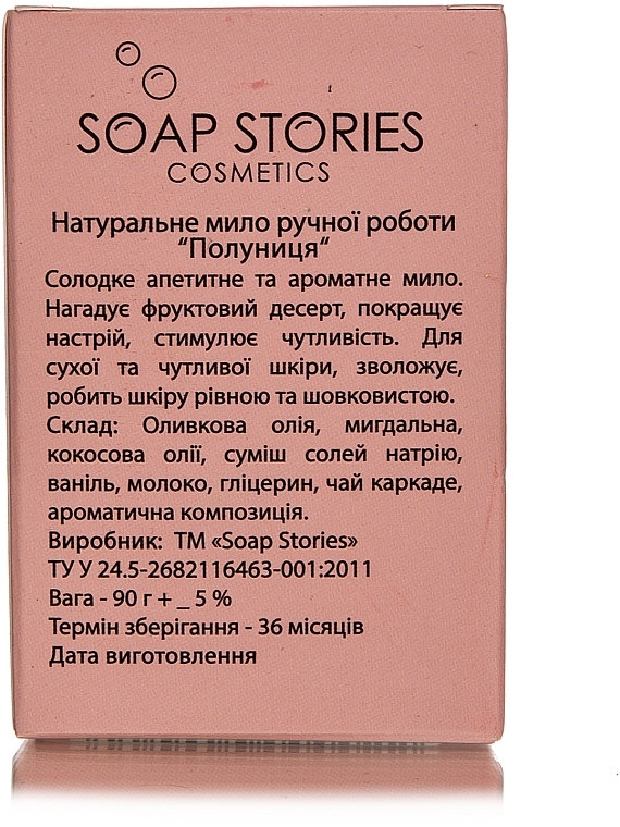 Handmade Soap with Strawberry Scent "Wish" - Soap Stories — photo N3