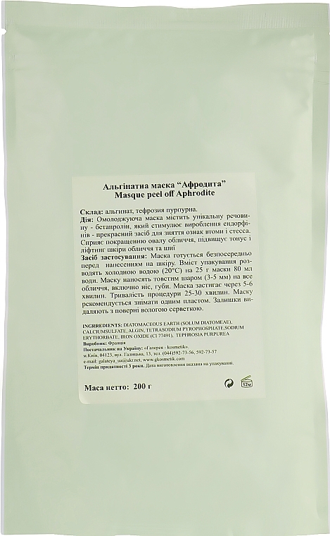 Aphrodite Face Mask - Algo Naturel Masque Peel-Off — photo N4