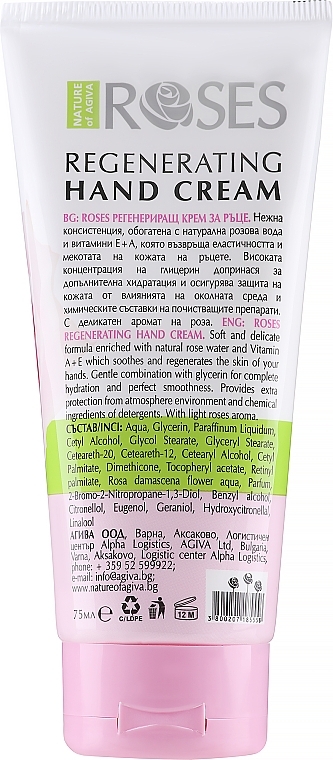 Regenerating Hand Cream - Nature of Agiva Hand Cream Roses Regenerating Rich Moisturizing — photo N3