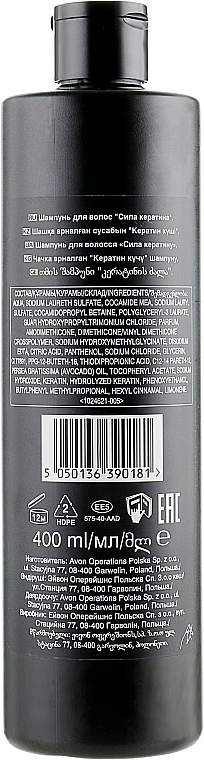 Shampoo "Instant Hair Reconstruction" - Avon Advance Techniques Reconstruction Shampoo — photo N4