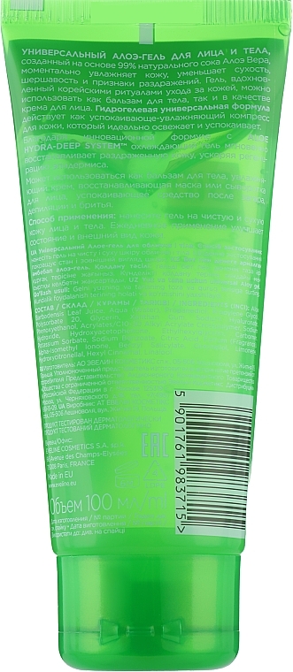 Multifunctional Face and Body Gel with Aloe - Eveline Cosmetics 99% Aloe Vera Multifunctional Body & Face Gel — photo N2