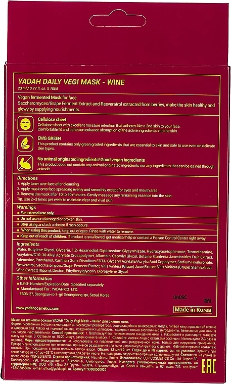 Facial Sheet Mask - Yadah Daily Vegi Wine Mask — photo N6