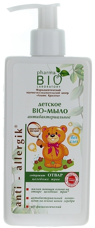 Baby Antibacterial Bio Soap - Pharma Bio Laboratory — photo N1