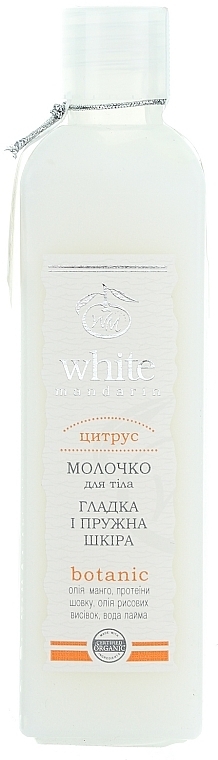 Citrus Body Milk - White Mandarin — photo N1