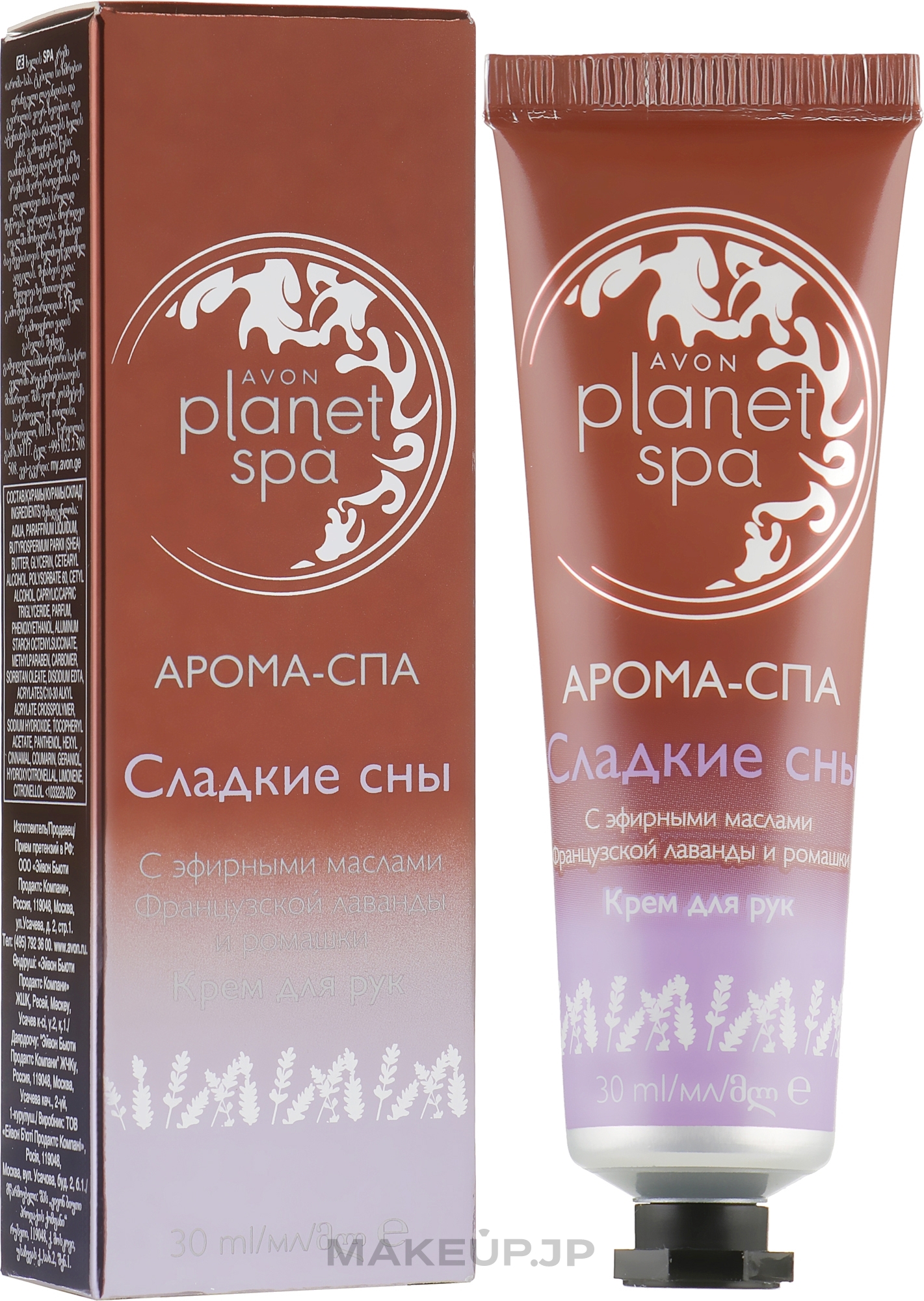 Lavender and Chamomile Hand Cream - Avon Planet Spa Beauty Sleep Hand Cream — photo 30 ml