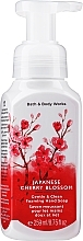 Fragrances, Perfumes, Cosmetics Foaming Hand Soap - Bath & Body Works Japanese Cherry Blossom Gentle Foaming Hand Soap