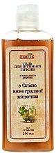 Intimate Wash Gel with Grape Seed Oil - Cocos Intimate Hygiene Gel — photo N1