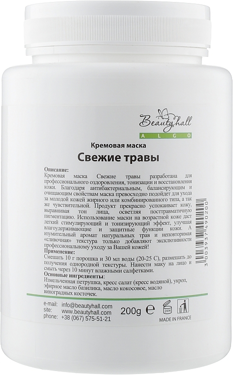 Cream Mask "Fresh Herbs" - Beautyhall Algo Instant Mask Fresh Herbs — photo N2