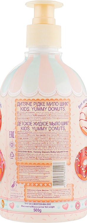 Baby Gel Soap 2in1 with Panthenol & Glycerin "Delicious Donuts" - Shik Kids Yummy Donuts — photo N2