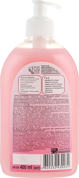 Protective Intimate Wash Cream Gel for Sensitive Skin with Lactic Acid - FCIQ Kosmetika s intellektom — photo N2