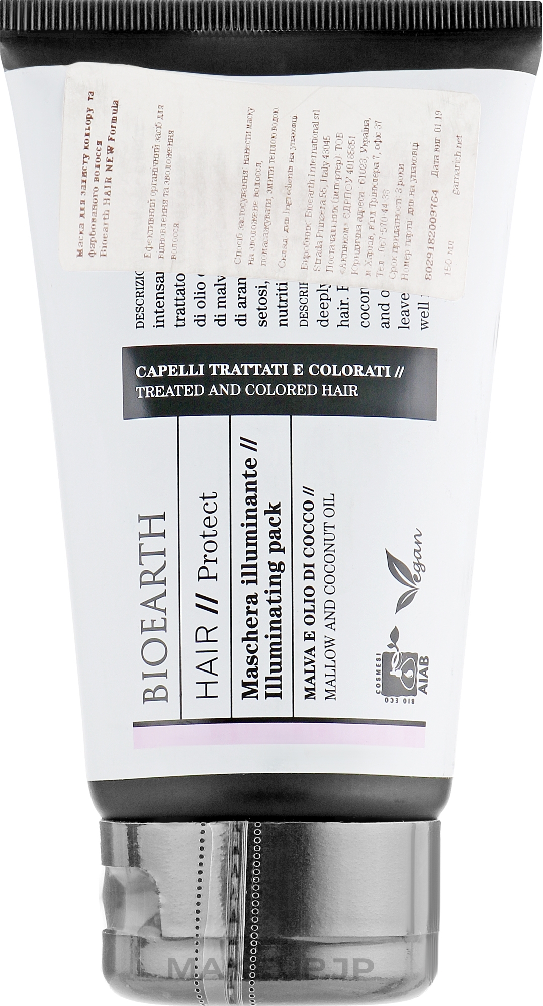 Color Protection Mask for Colored Hair - Bioearth Hair Shine Mask — photo 150 ml