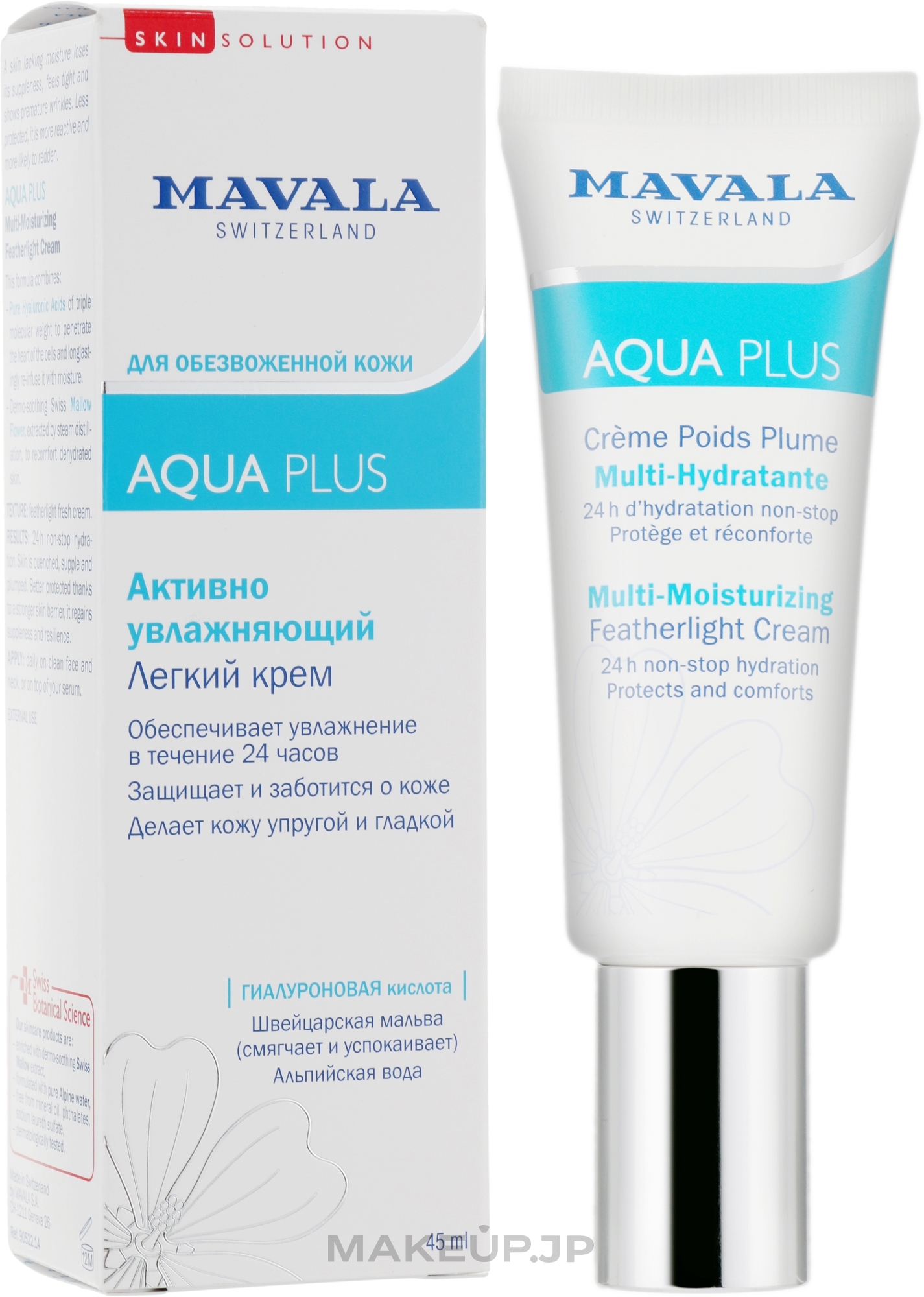 Actively Moisturizing Light Cream - Mavala Aqua Plus Multi-Moisturizing Featherlight Cream — photo 45 ml