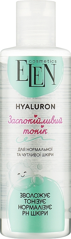 Toner for Normal and Sensitive Skin - Elen Cosmetics Hyaluron Face Tonic — photo N1