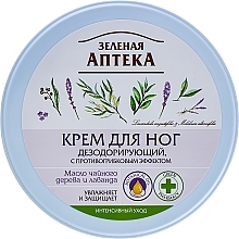 Deodorant Antifungal Foot Cream - Green Pharmacy — photo N1